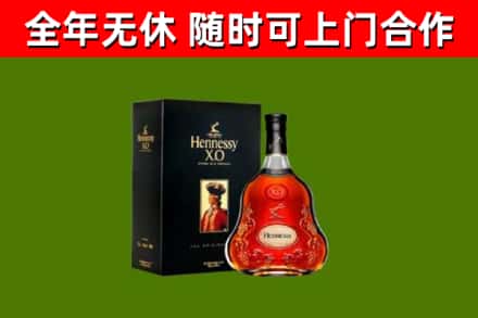 河源市烟酒回收轩尼诗XO.jpg